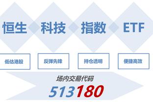 又准又关键！唐斯打板准绝杀 全场11中10砍29分6板9助2帽&0失误