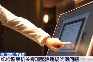 江南app下载官网安装最新版本截图4