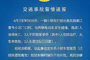 安切洛蒂：在皇马平局就是危机的开始 战术层面西甲比英超更好