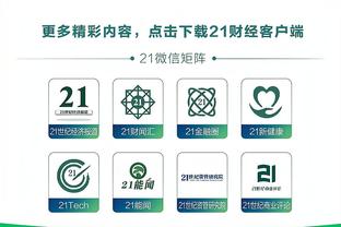 188体育网址登录截图4