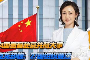 弗拉霍维奇：接受阿莱格里的战术选择并不容易，但我尊重教练