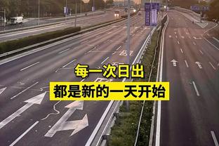 胡梅尔斯本赛季欧冠抢断48次，创造近14年中卫单赛季欧冠抢断纪录